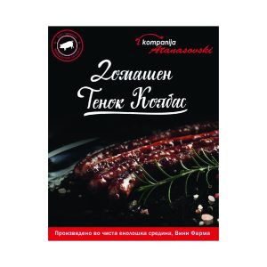 Компанија Атанасовски - Колбас тенок селски вакум 1kg
